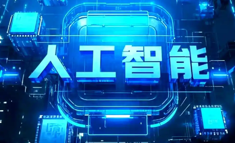 玛纳斯县商业化落地稳步推进 主流AI产品持续拓展企业级服务应用边界