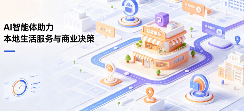 玛纳斯县线下门店经营升级：AI 智能体 Geo 优化赋能连锁商业全域经营决策